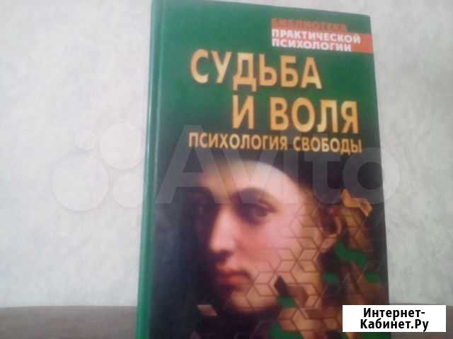 Книги по психологии Павловская - изображение 1