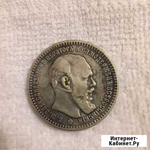 Монета рубль 1893 Император Александр третий Краснодар - изображение 1