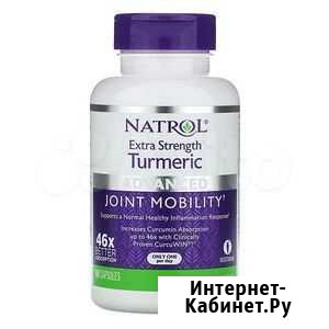 Natrol, Куркума повышенной силы Новосибирск - изображение 1