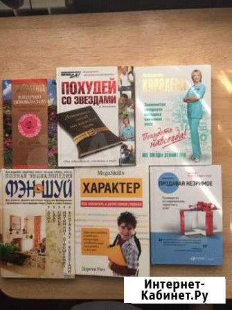 Книги Челябинск - изображение 1