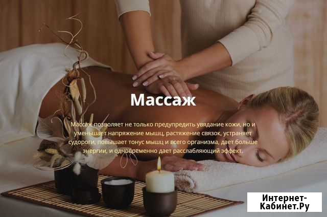 Массаж Абакан - изображение 1