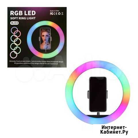 Кольцевая лампа 33 см. RGB LED цветная на штативе Курган - изображение 1