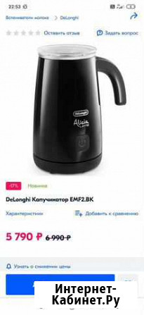 Вспениватель молока Строитель - изображение 1