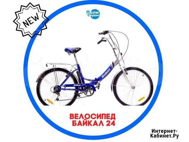 Велосипед дорожный Байкал, фиолетовый Тюмень - изображение 1