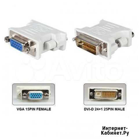 Переходник DVI-D (24+1) male-VGA female Омск - изображение 1