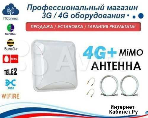 4G Антенна для модема и усиления Интернета 4G-X15M Ростов-на-Дону - изображение 1