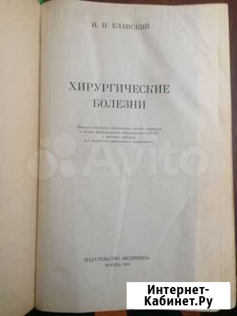 Книги на анатомия Казань - изображение 1