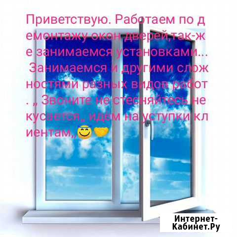 Мастер,услуги,ремонт Благовещенск - изображение 1