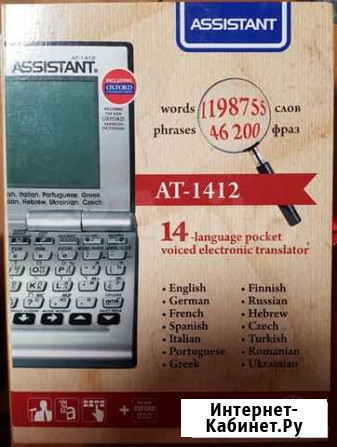 Электронный переводчик assistant AT-1412 Екатеринбург - изображение 1