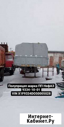 Полуприцеп Прицеп Нефаз 9334-10-01 Уфа - изображение 1