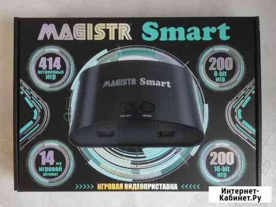 Magistr Smart 414 игр hdmi Санкт-Петербург