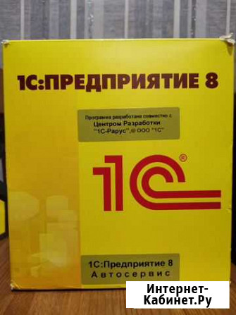 1c Предприятие 8 Автосервис Сочи - изображение 1