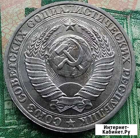 1 рубль 1990 года Челябинск - изображение 1