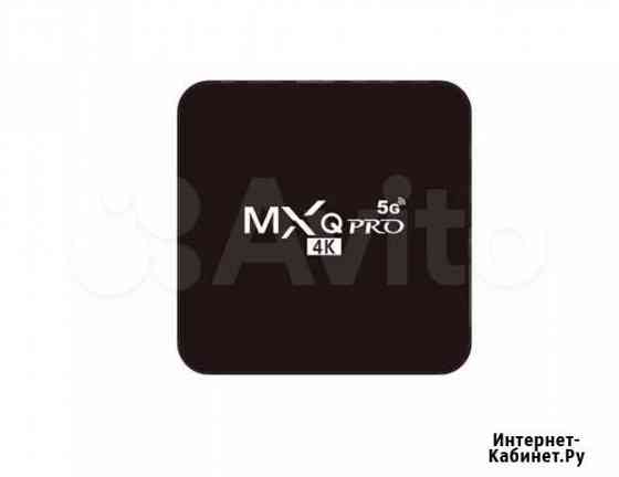 Android приставка MXQ Pro 4K rк3229 Кингисепп