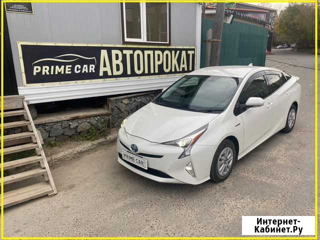 Аренда Toyota Prius 2016 год во Владивостоке Владивосток - изображение 1