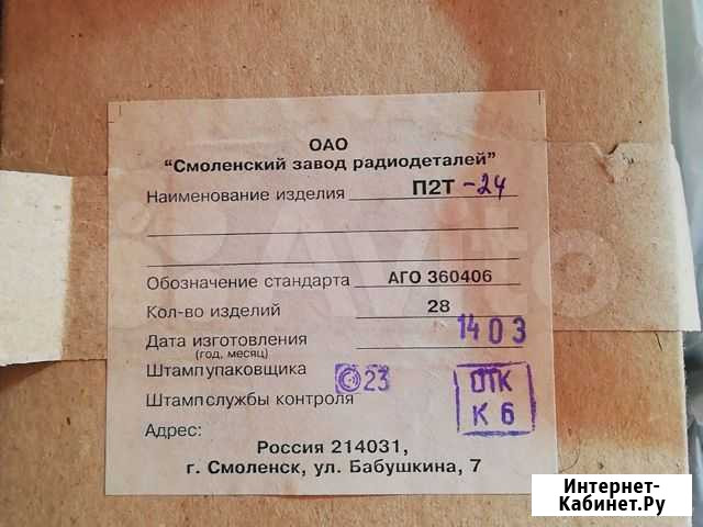 Тумблер П2Т-24 Ростов-на-Дону - изображение 1