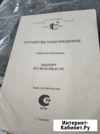 Продам газовую плиту Гефест, в отличном состоянии Бирюч - изображение 1