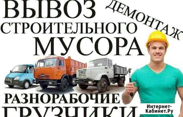 Вывоз мусора Волгоград - изображение 1