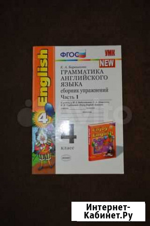 Сборник упражнений по английскому языку Ждановский - изображение 1