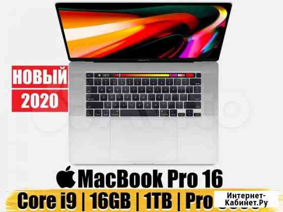 Новый MacBook Pro 16 i9 / 1TB SSD / Pro5500 4GB Краснодар