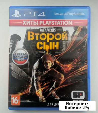 Infamous second son (Игра PlayStation 4,5) Стерлитамак - изображение 1