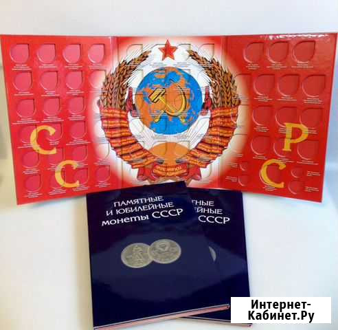 Альбом под Юбилейку СССР Тюмень - изображение 1
