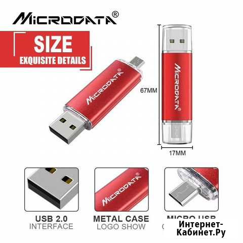 USB флешка Троицк - изображение 1