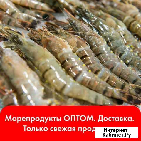 Креветки Жуковский - изображение 1