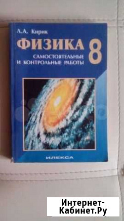 Сборник по физике Владимир - изображение 1