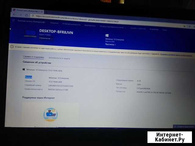 Ноутбук Новороссийск - изображение 1