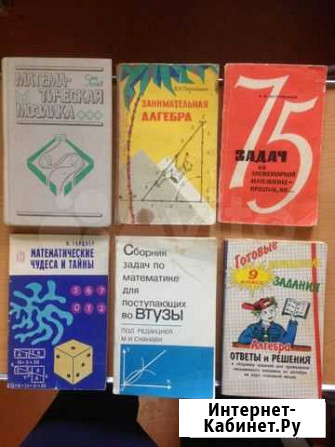 Книги Математика СССР Уфа - изображение 1