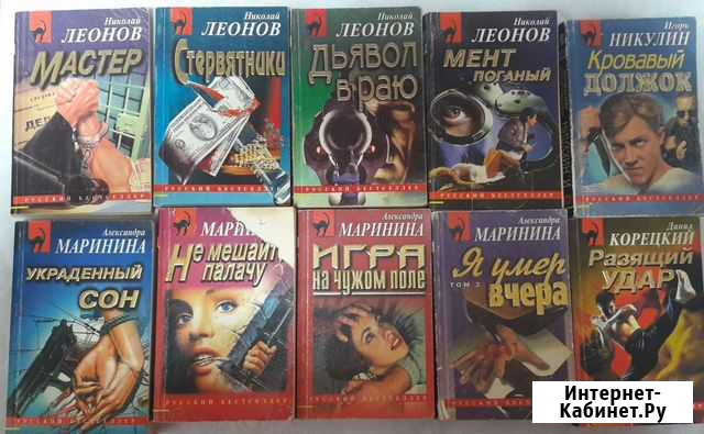 Книги детективы Краснодар - изображение 1
