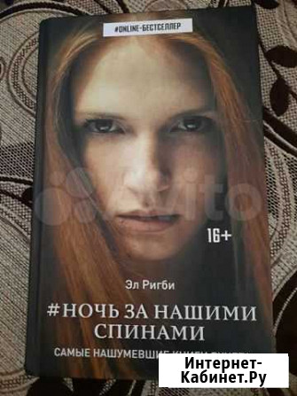 Книга Белорецк - изображение 1