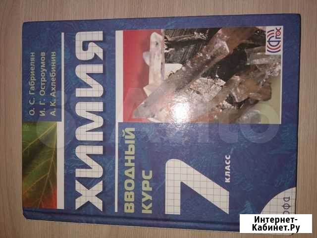 Учебник Пермь - изображение 1
