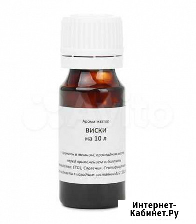 Вкусовой ароматизатор Виски Екатеринбург - изображение 1