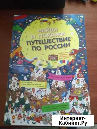 Детские книги Чита - изображение 1