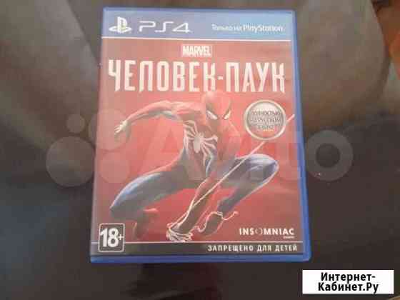 Человек паук ps4 Санкт-Петербург