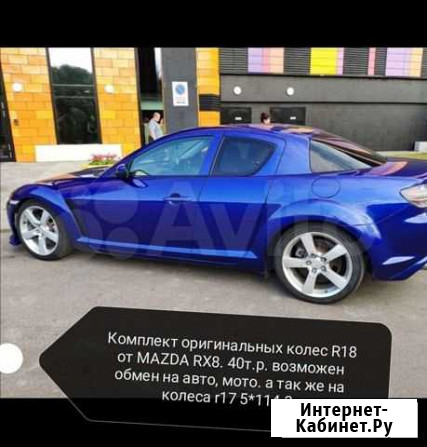 Маzda rx8 Воронеж - изображение 1