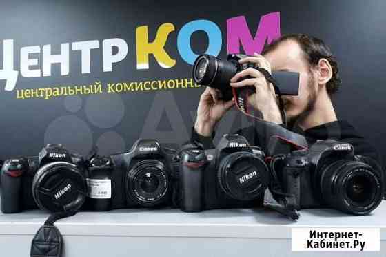 Зеркальные камеры Canon Nikon вспышки и оптика Магнитогорск