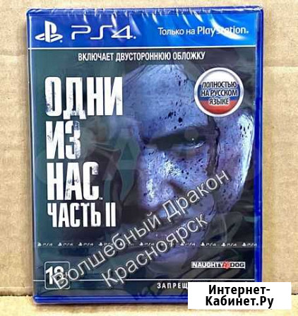 Одни из нас 2 игра на PS 4 Одни из нас: Часть II Красноярск - изображение 1