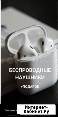 Беспроводные наушники apple airpods Томск - изображение 1