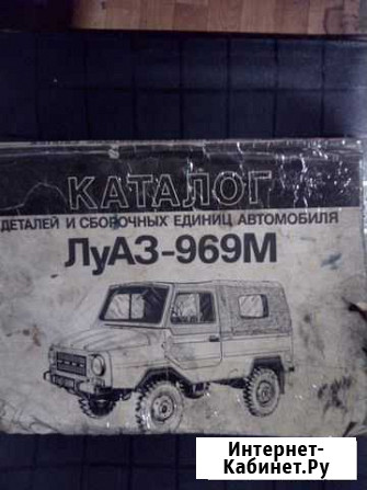 Каталог луаз Липецк - изображение 1