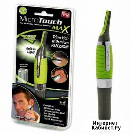 Триммер Micro Touch Max с подсветкой Москва - изображение 1