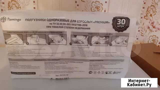 Памперсы № 3 Шадринск - изображение 1