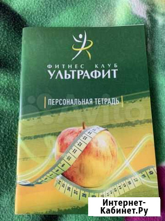 Тетрадь для корректирующих фигуру Нижневартовск - изображение 1