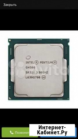 Гиперпень Intel Pentium Gold 4560, 3,5 Ghz, kaby l Грозный - изображение 1