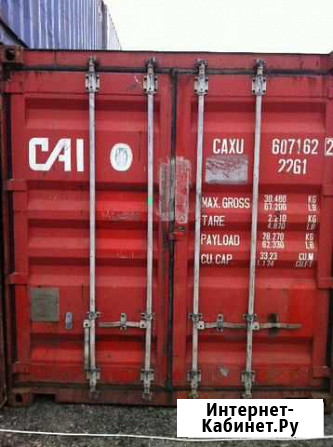 Морской 20 футов caxu 607162 Ейск - изображение 1