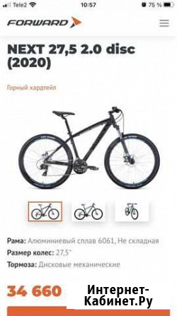 Forward next 27,5 2.0 disc Нижний Новгород - изображение 1