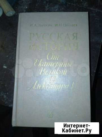 Книга Екатеринбург - изображение 1