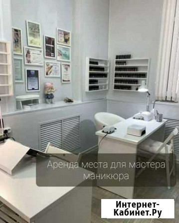 Аренда для мастера маникюра Иркутск - изображение 1